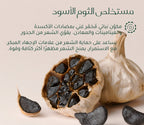 tara_pdp_black_garlic_system_ar_6.jpg