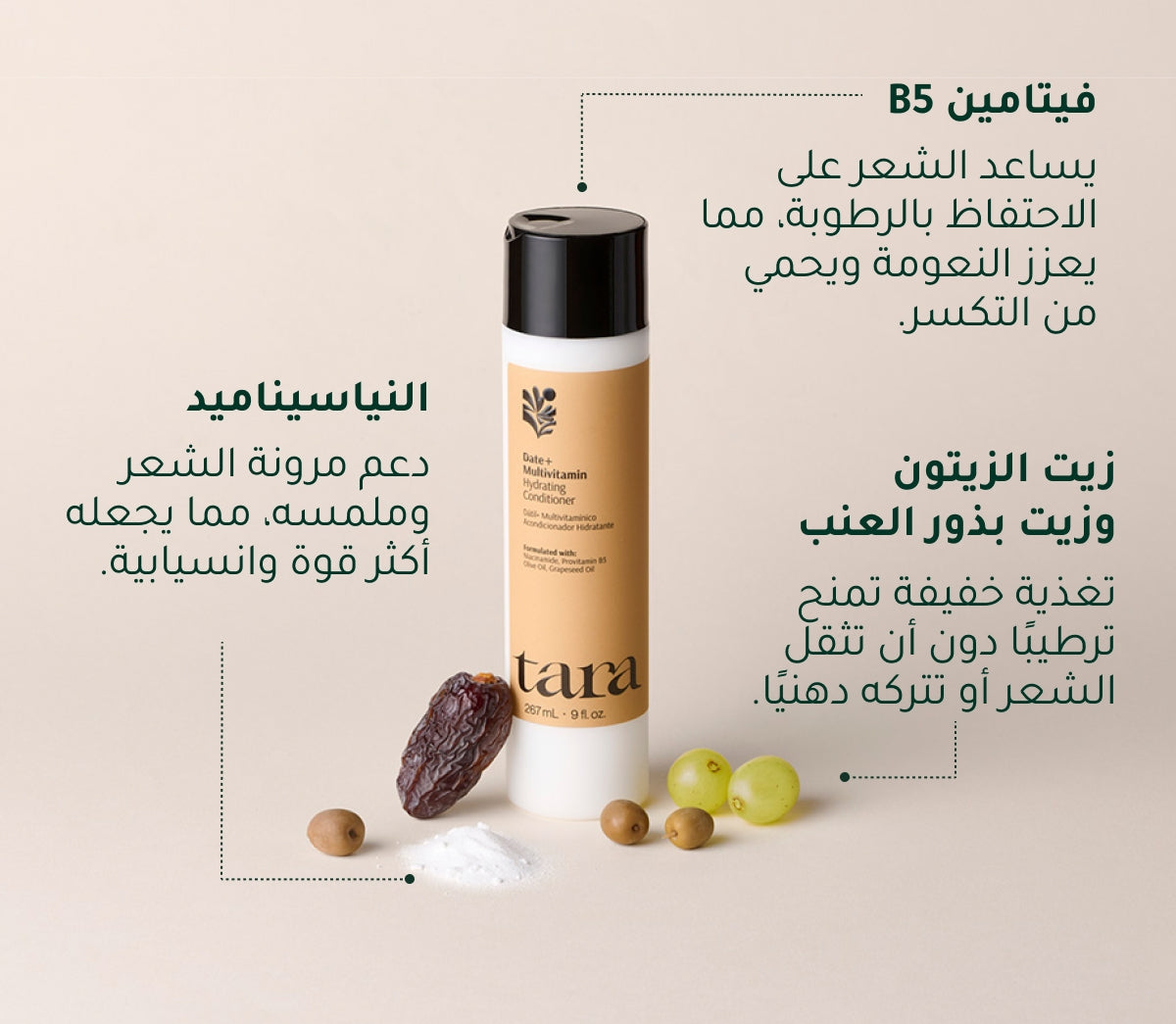 tara_pdp_date_conditioner_ar_5.jpg
