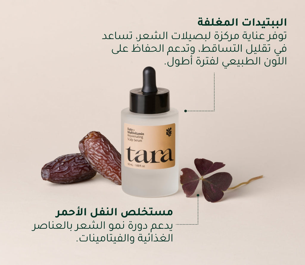 tara_pdp_date_serum_ar_5.jpg