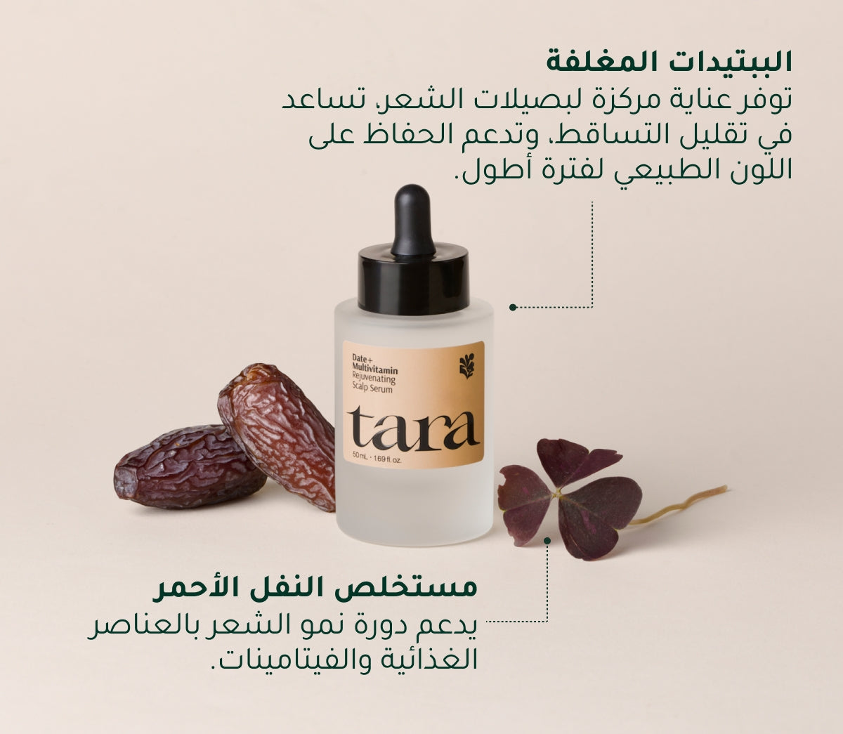 tara_pdp_date_serum_ar_5.jpg