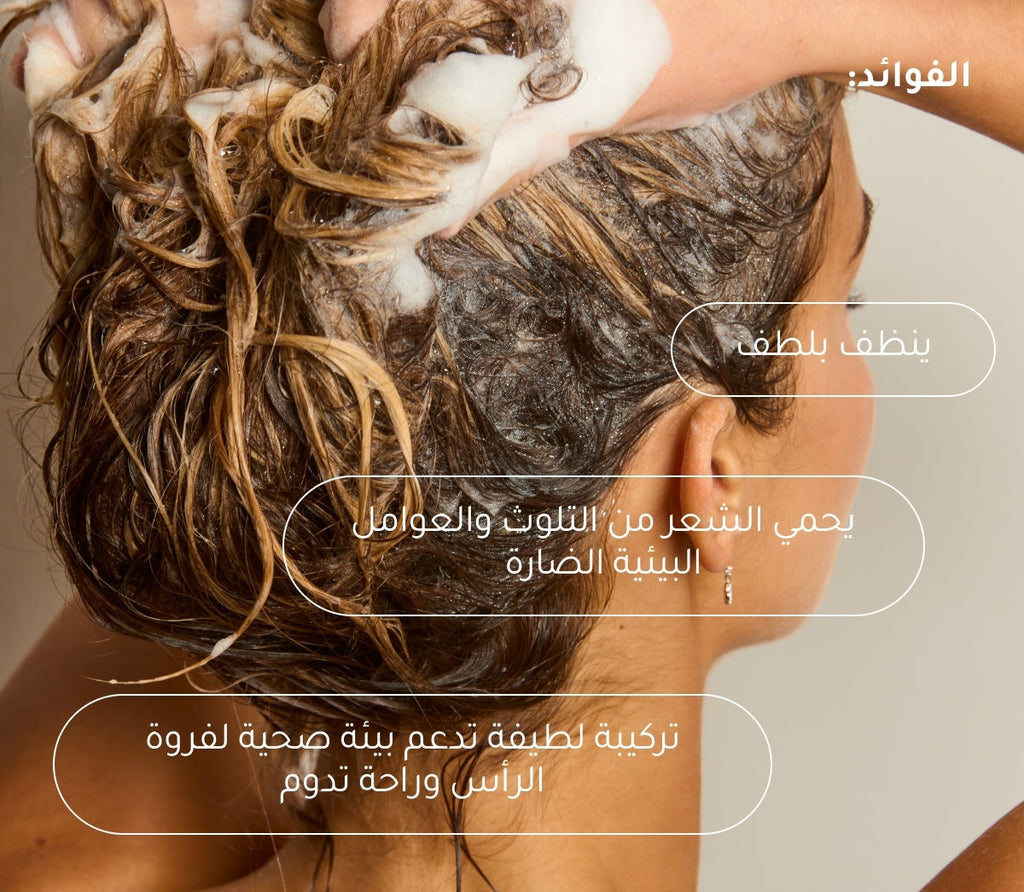 tara_pdp_date_shampoo_ar_4_sa.jpg