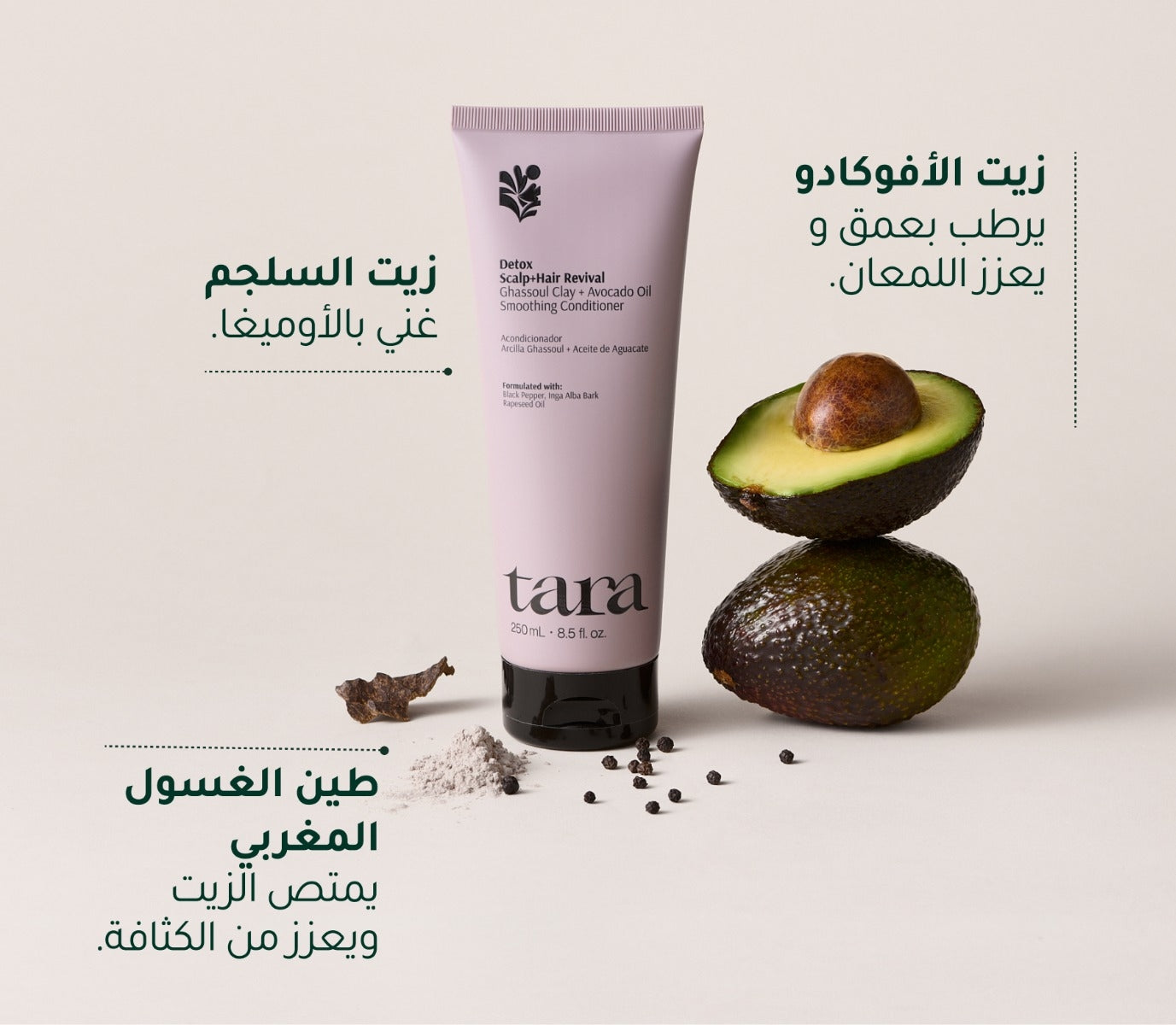 tara_pdp_detox_conditioner_ar_5_sa.jpg