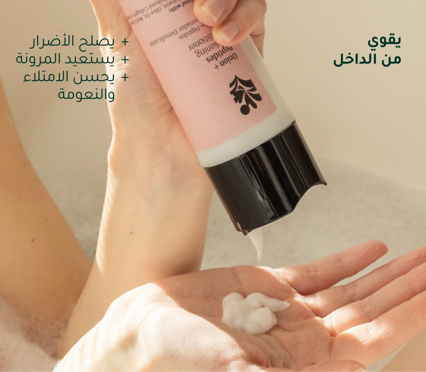 tara_pdp_onion_conditioner_ar_3.jpg