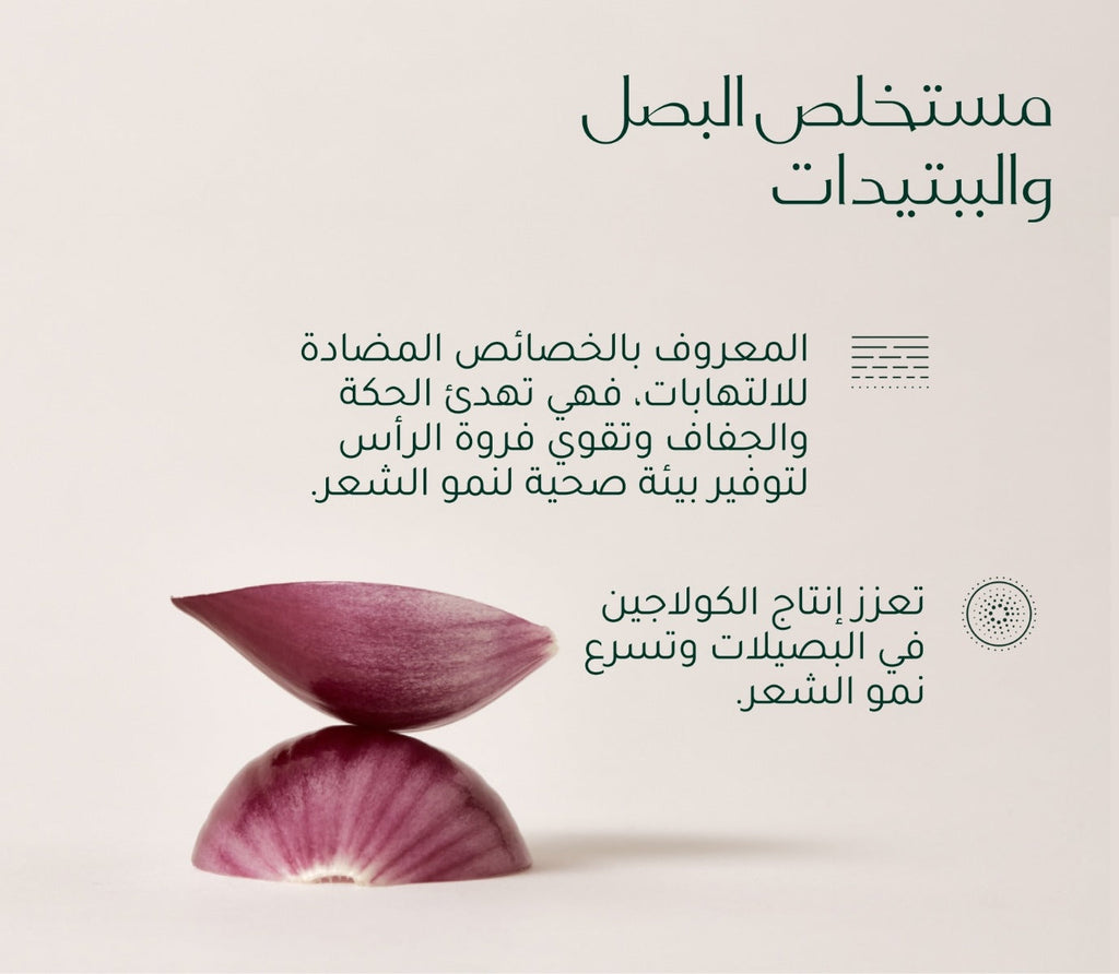 tara_pdp_onion_system_ar_8.jpg