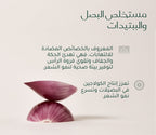 tara_pdp_onion_system_ar_8.jpg