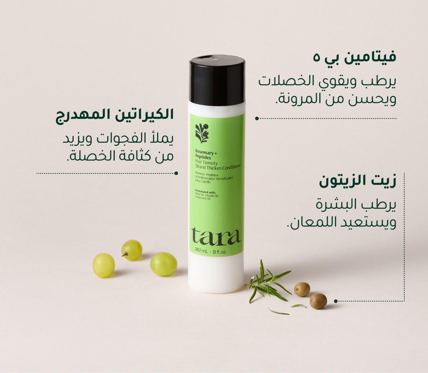 tara_pdp_rosemary_conditioner_ar_5.jpg