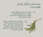 tara_pdp_rosemary_system_ar_7.jpg