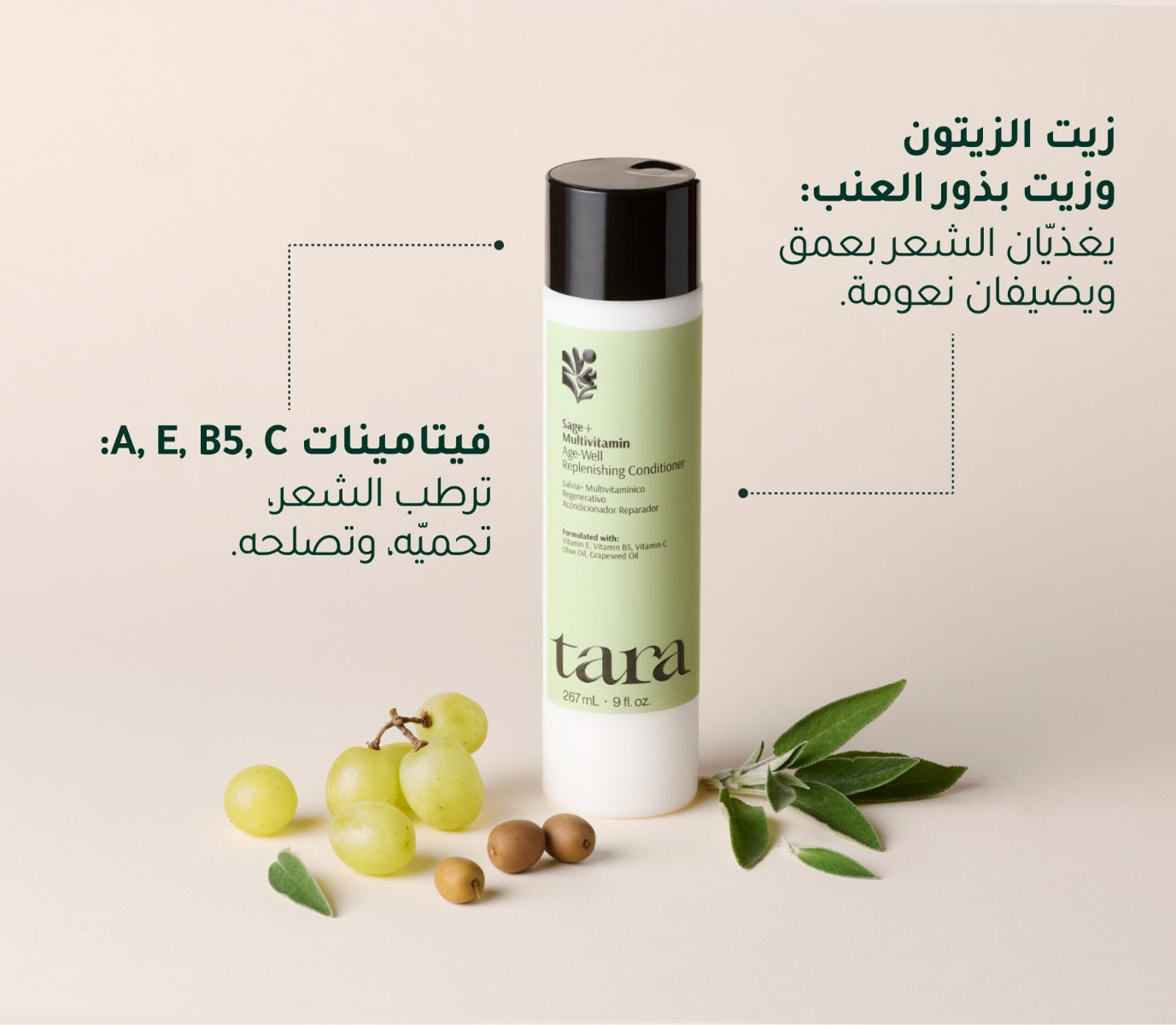 tara_pdp_sage_conditioner_ar_5.jpg