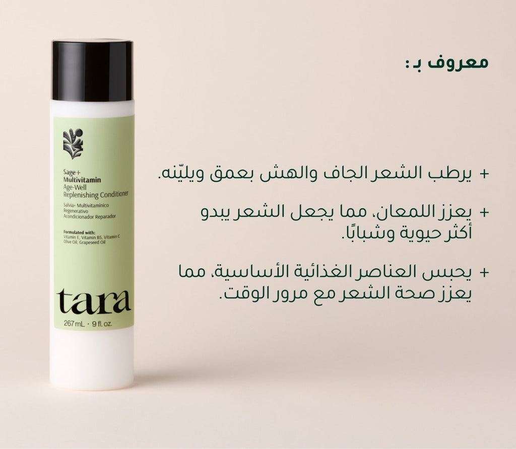 tara_pdp_sage_conditioner_ar_6.jpg