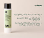 tara_pdp_sage_conditioner_ar_6.jpg