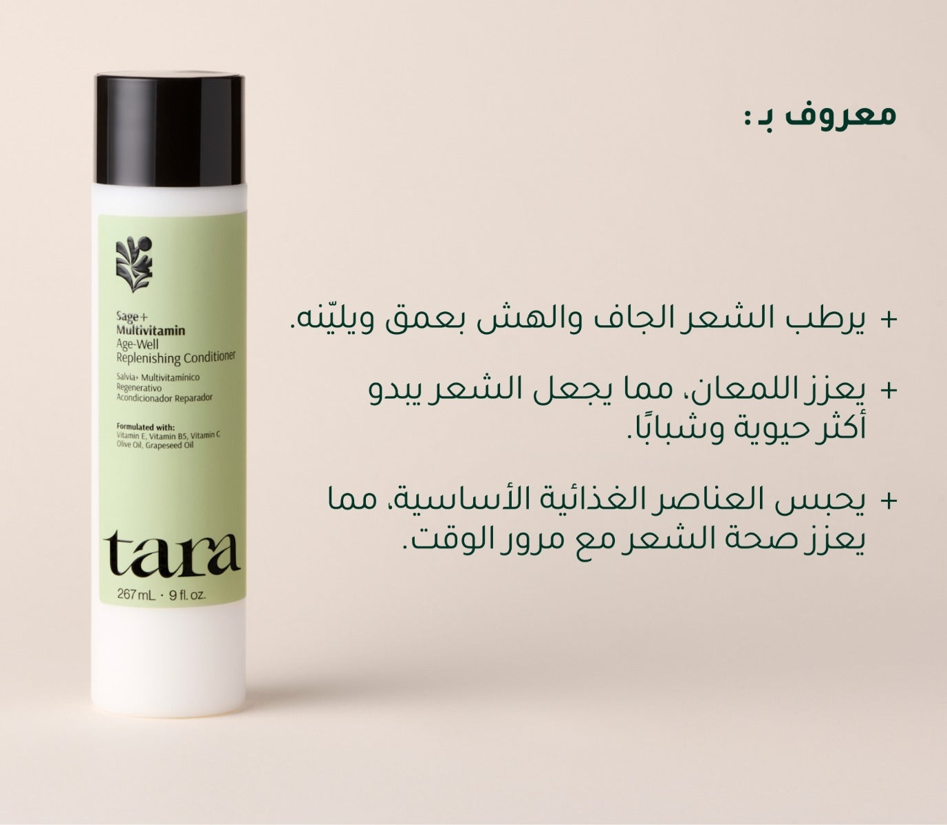 tara_pdp_sage_conditioner_ar_6.jpg