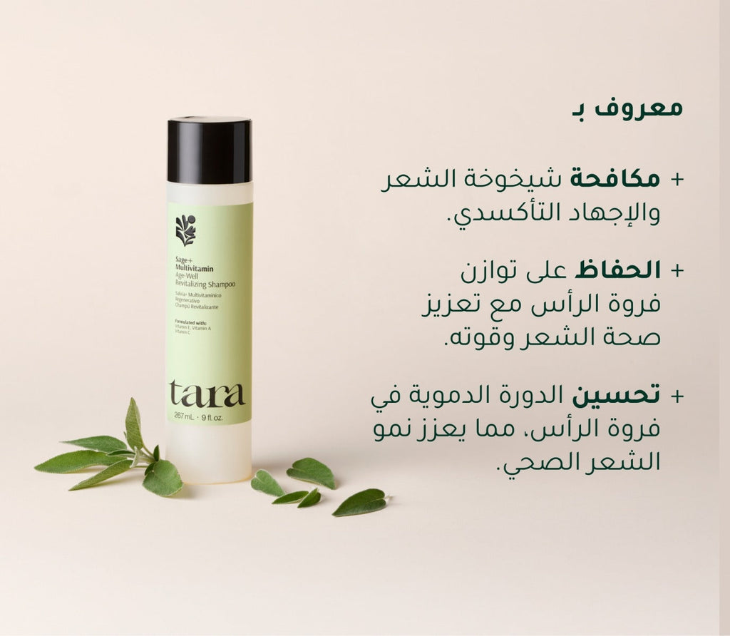 tara_pdp_sage_shampoo_ar_6_sa.jpg