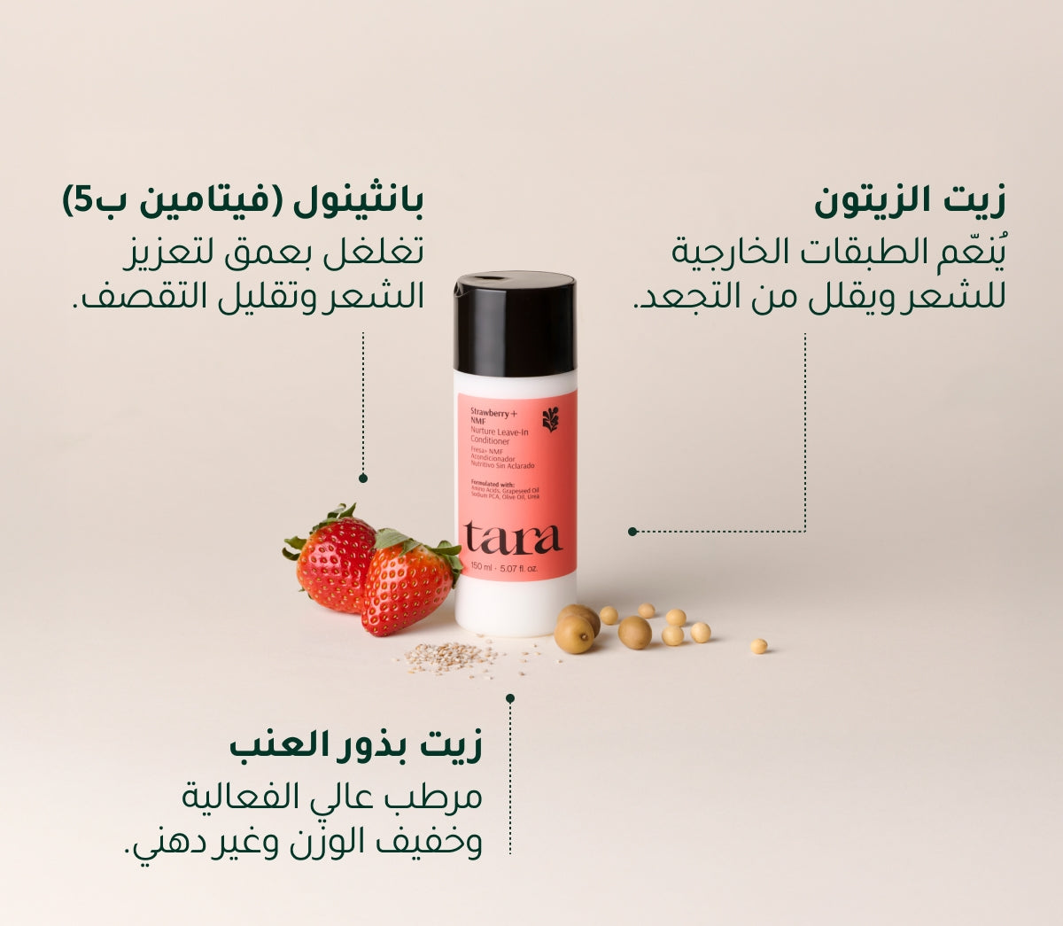 tara_pdp_strawberry_leave_in_conditioner_ar_5.jpg