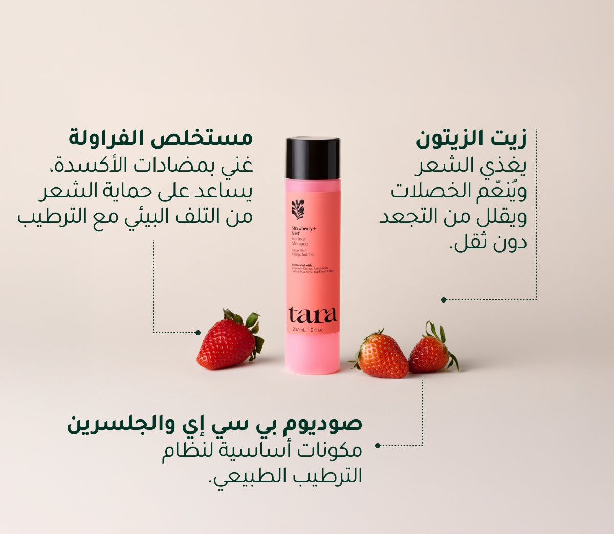 tara_pdp_strawberry_shampoo_ar_5.jpg