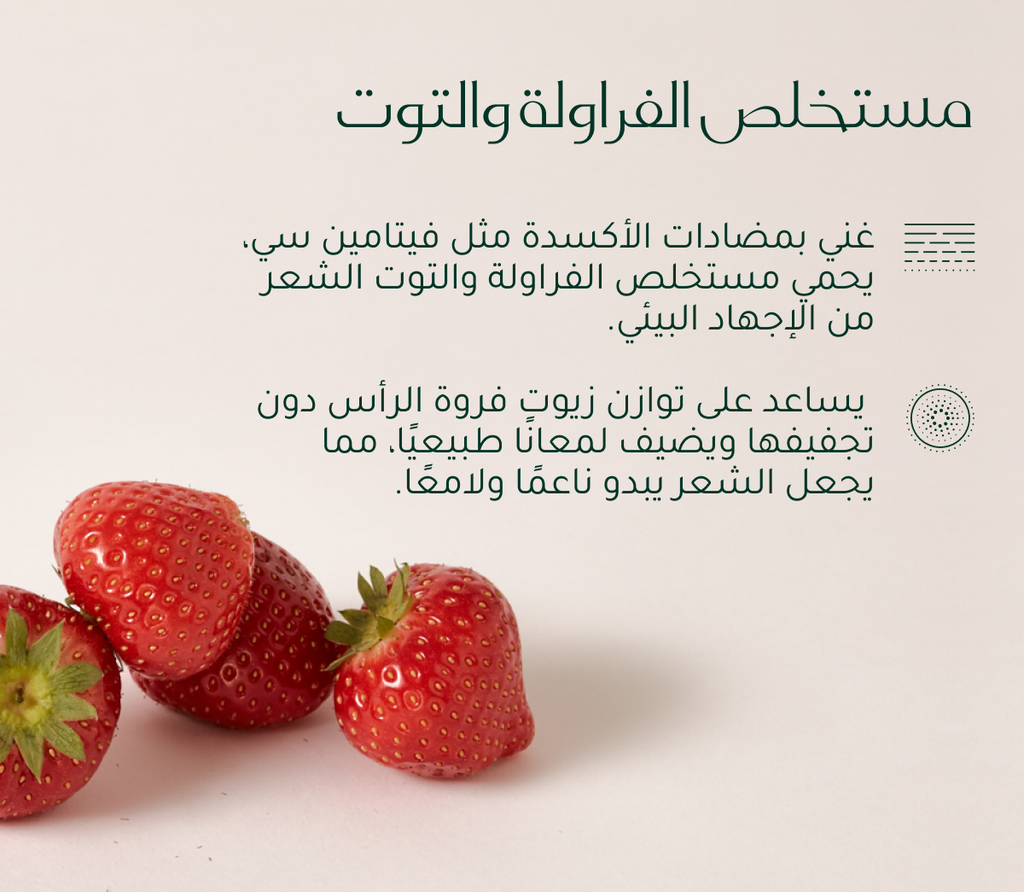 tara_pdp_strawberry_system_ar_10.png